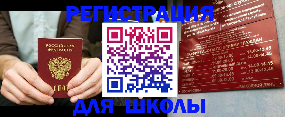 прописка 2025 в Моздоке