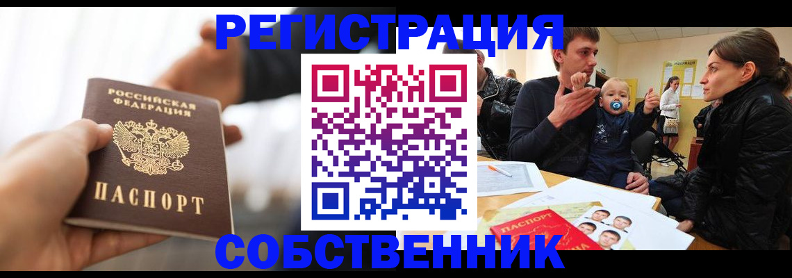 прописка штамп в Моздоке