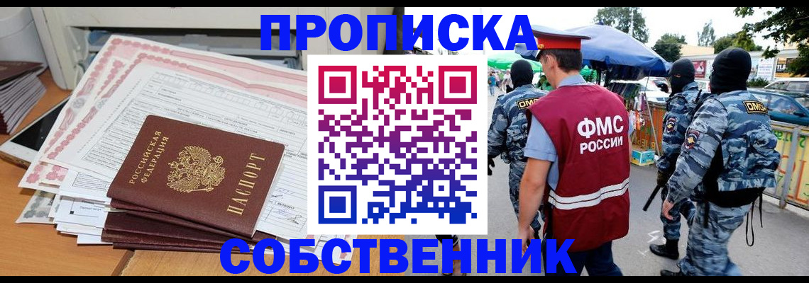 пропишу в квартире в Моздоке