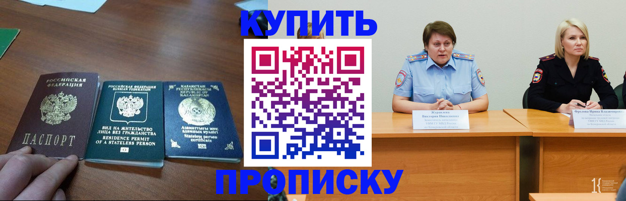 временная регистрация законно в Моздоке