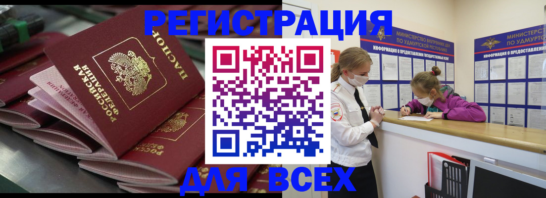 купить прописку в Моздоке