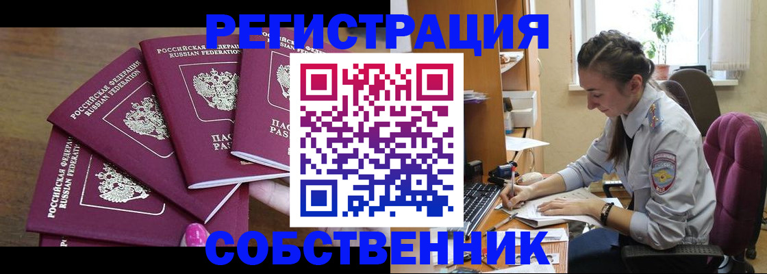 временная регистрация поиск в Моздоке
